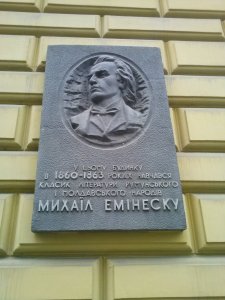 Clădirea în care a studiat Eminescu